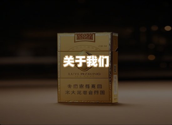 关于红塔香烟批发